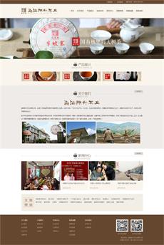 瀚數案例-勐海陳升茶業(yè)